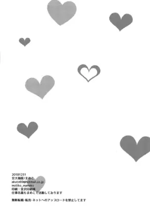 Uchi no Kiyohime wa Mama | My Kiyohime is A Mama