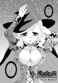 [Kurokawa Mio] Kurenai! Enamel Jogakuin