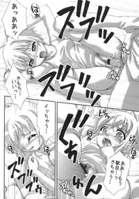 (C74) [Applecat (Potekoro)] Hearts of Iron (Makai Tenshi Jibril)