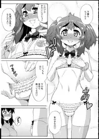 [Katou Jun] Avatar Trans! 1-11