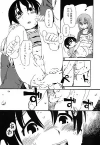 Koushoku Shounen Vol. 07 [Digital]