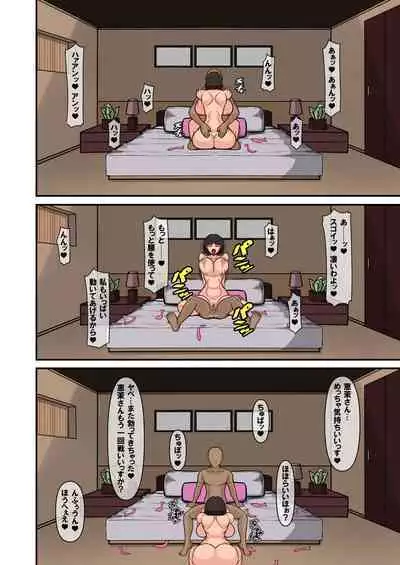 Shinyuu Gomen!? Omae no Hahaoya to Himitsu no Pakopako Seikatsu Shichattemasu!?