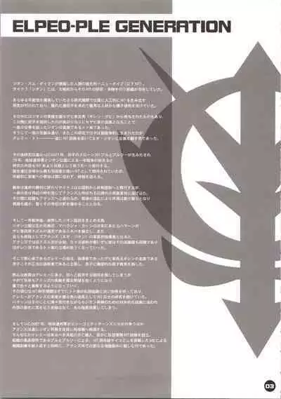 ELPEO-PLE GENERATION EVENT LIMITED EDITION