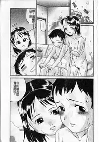 [Shimataka] Soujuku Shoujo [Chinese]