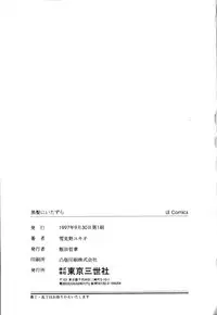 [Yukimino Yukio] Kurokami ni Itazura