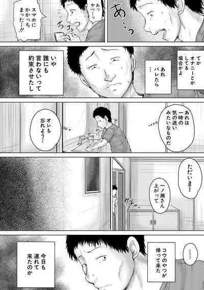 Naku Hodo Kimochi Ii Rape shite Ageru