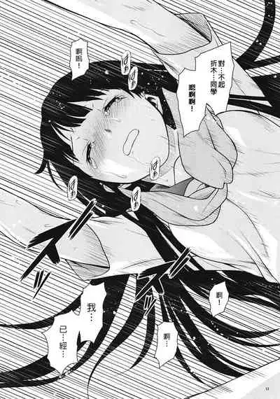 Kininaru Mono wa Shouganai