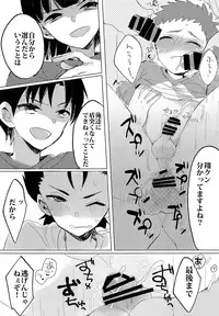 (C94) [Sakuraito (Utana)] Ginga Ichi Kawaii Kimi de Ite! (Ginga e Kickoff!!)