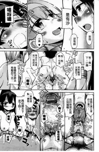 [Narusawa Kei] Toronama Heroines [Chinese]