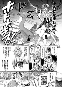 COMIC Unreal 2012-12 Vol. 40 [Digital]