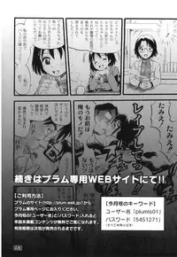 [Anthology] Plum LS Vol. 1