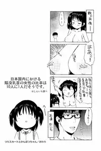 [Shinichi] Tsuri Suka Shoujo to Sex Suru Houhou