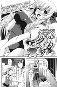 COMIC Potpourri Club 2012-08 [Digital]