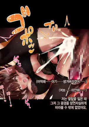 Otto wa Shiranai, Tsuma no Netorare Shakkin Hensai