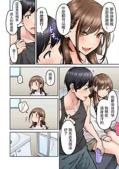 Onaji Semi no Someya-san ga AV Joyuu datta Hanashi. Ch. 3