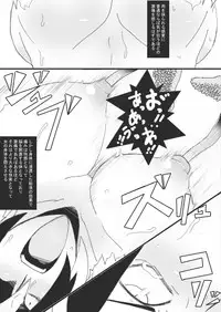 [Junk Island (RYU)] Naedoko [Digital]