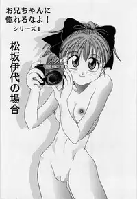 [Matsutou Tomoki] Honey Age