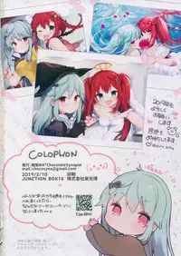 (Junction Box 16) [Chocolate Synapse (Shika Yuno)] PRISM LIGHT (Hinabita)