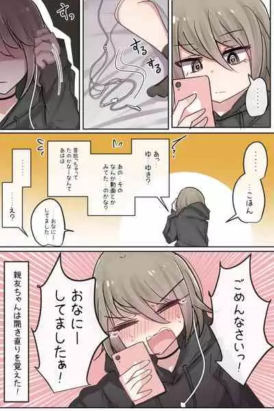 [Torimogura] Kyou mo Yarakasu Shinyuu-chan