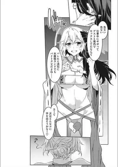 [Mizuryu Kei] Youkoso Mizuryu Kei Land Second [Digital]