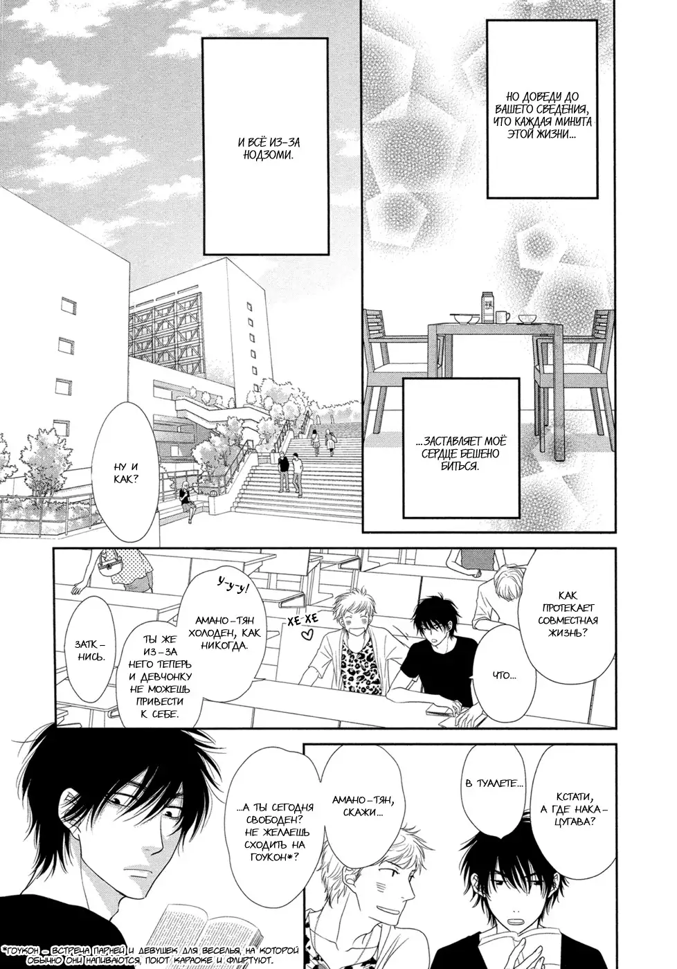 Himananode Hajimete Mimashita