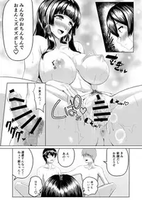 [Tamabian (Tamabi)] Adventure of the After school!! [Digital]