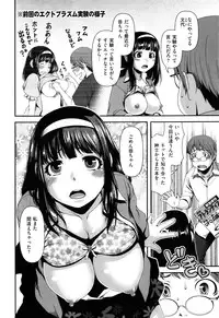 [Yasohachi Ryo] Nyuuwaku Yuugi