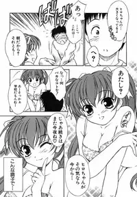 [Inoue Tomii] Suzuran Sabou Monogatari - May Lily Cafe Story