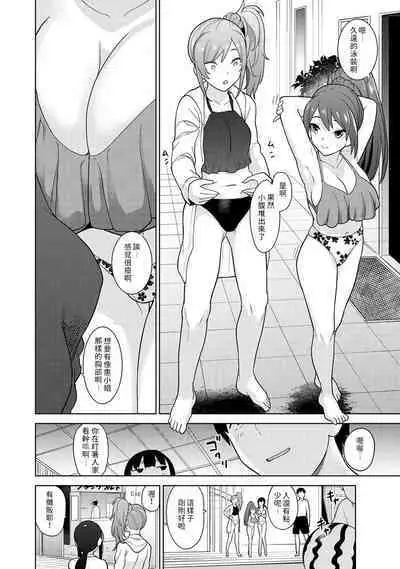 [Azuse] Erohon o Sutetara Konoko ga Tsurechatta!? Ch. 7-24 [Chinese] [禁漫漢化組]