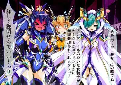 [ULTRA ONE (Zest)] Seirei Senki Arian Lord Chapter 01: Homura Anzu