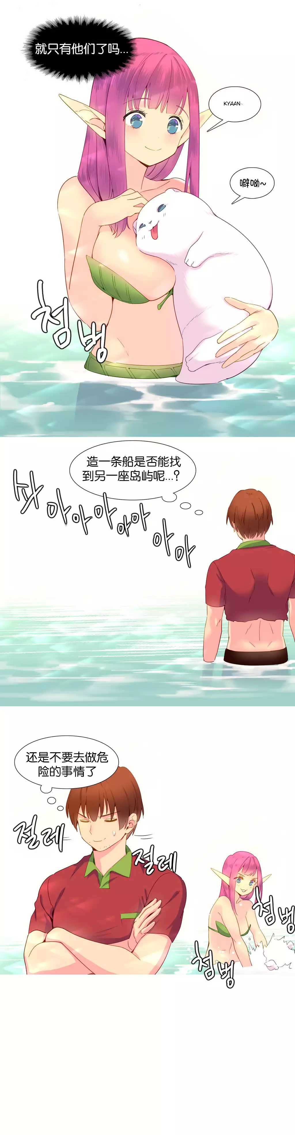 我统治的世界 Ch.1-16