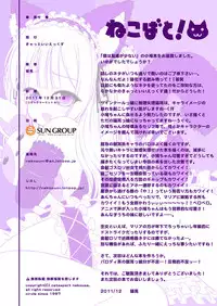 [Cat Expert (Nekousa)] Nekobato! (Boku wa Tomodachi ga Sukunai) [Digital]