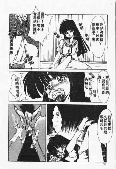 Himitsu no Chikashitsu Vol.1