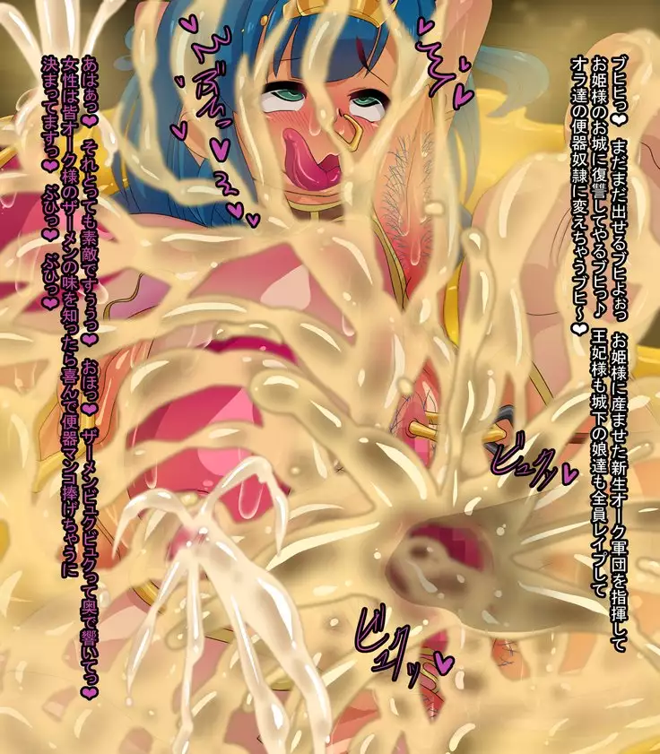 Petit CG Shuu - Oujo-sama to Orc-san.