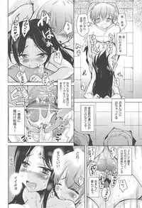 [Narusawa Kei] Toronama Heroines