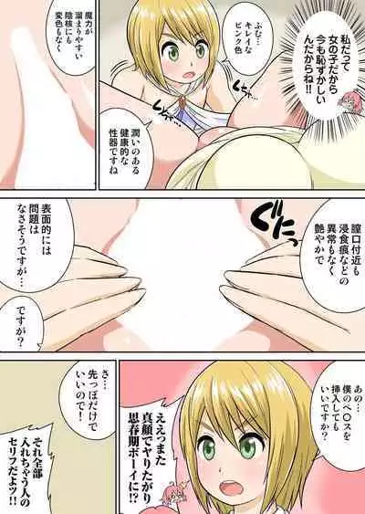 Isekai Chijo wa Ecchi de tatakau 1~20