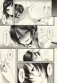 (Hyattou Ryouran ~Kimi no Heart o Shirahadori~) [Mysp5cm (Mareo)] Tsuki ga Kireinanode × Shimasu (Touken Ranbu)