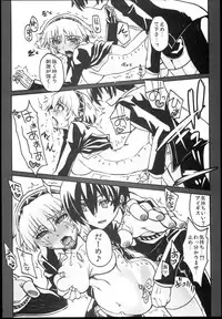 (C85) [Koukyou Koukoku Kikou (Segami Daisuke)] Kijou no Kuuron (Persona 3)