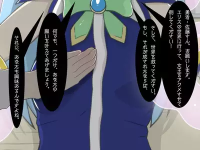 Tensei Shitara Chuunibyou Mahou ni Gyaku Rape Sareta Ken