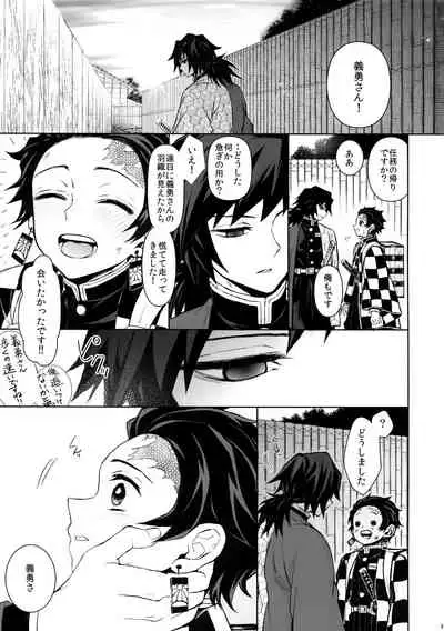 Douka, Hone no Zui made