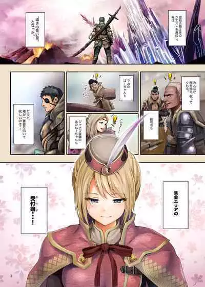 Shuukai Area no Uketsukejou