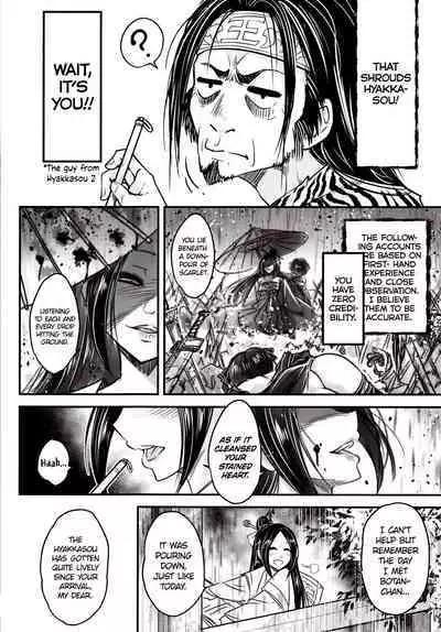 [San Se Fang (Heiqing Langjun)] Hyakkasou 12 <<Jitsuroku Makyou Hyakkasou Kikou>> [English] [Watson] [Digital]