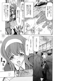 [Hori Hiroaki] Boku no Aigangu - My Lovers Toy