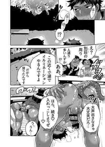 Ana Mise Model-kun Guerrilla Satsueichuu Dosukebe Illumination Hen