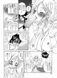 [Sano Takashi] Junjou Usagi-ya Sakaba Vol. 1