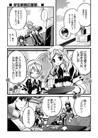 [Przm Star (Kamishiro Midorimaru, QuanXing)] Blazing Libido (Valkyrie Profile 2) [Digital]