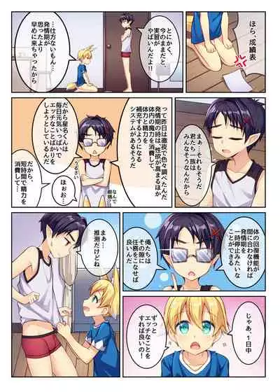 Tonikaku, Otonashiku Zenbu Dashite!!