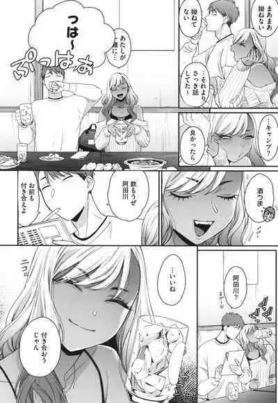 Kuro Gal a La Carte + Toranoana Kounyuu Tokuten 4P Leaflet