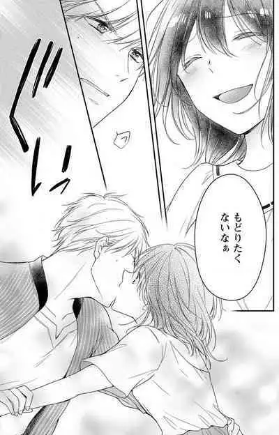 Doutei Danshi "Nyotaika" Kaihatsu Seikatsu 1-7