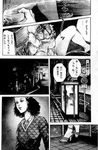 [Maeda Toshio] Hell's Kiss [clean scans]